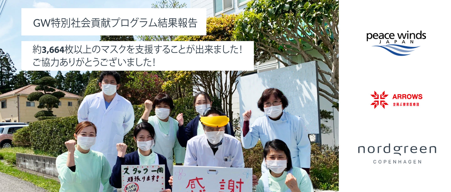 腕時計 サステナブル